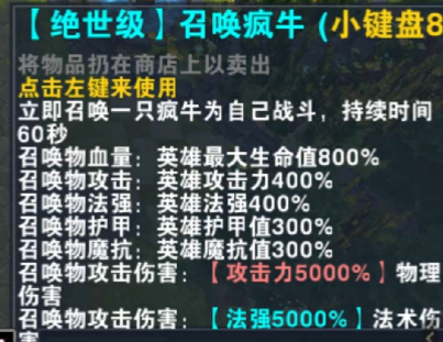 魔兽RPG我的英雄路绝世级技能大全