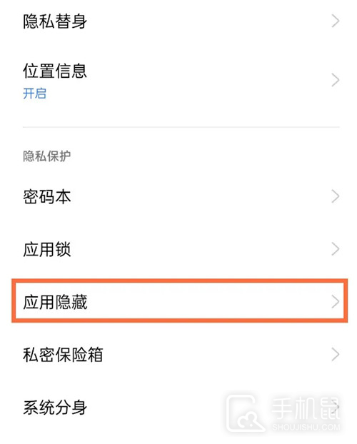 真我realme10pro+怎么隐藏手机软件?真我realme10pro+怎么隐藏应用