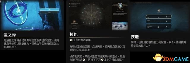 失落迷城群星的诅咒攻略大全 主线/支线图文流程指南_序章：边境之地