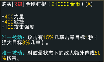 魔兽RPG黑咒2装备图鉴大全 装备属性汇总