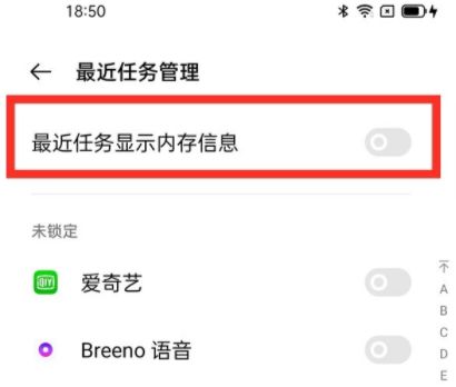 真我realme10pro+如何查看内存占用?真我realme10pro+内存占用在哪看