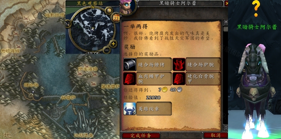 魔兽世界一举两得任务怎么做 怀旧服wlk一举两得任务攻略