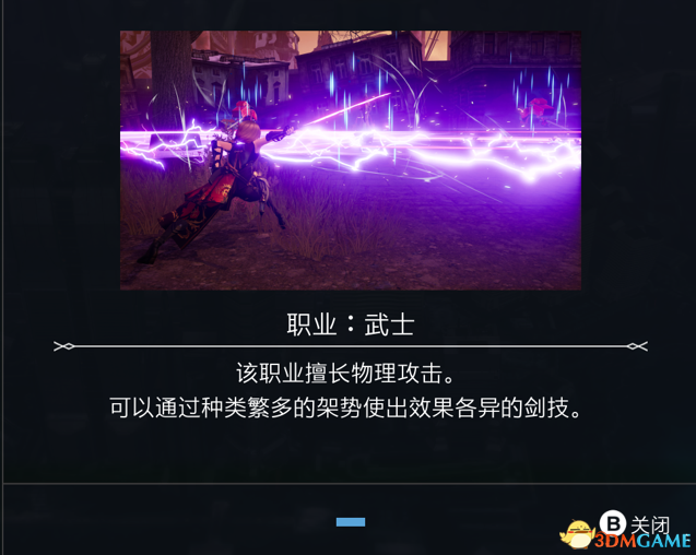 丰饶之星HARVESTELLA武士解锁方法 武士职业怎么解锁