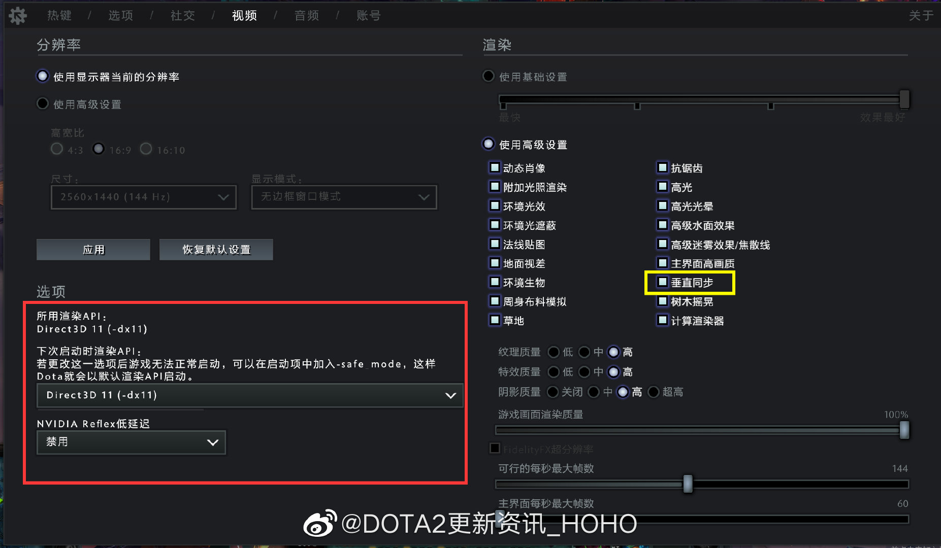 dota2更新后DX11报错解决方法