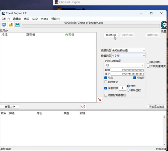 龙鬼修改教程 CE修改材料方法