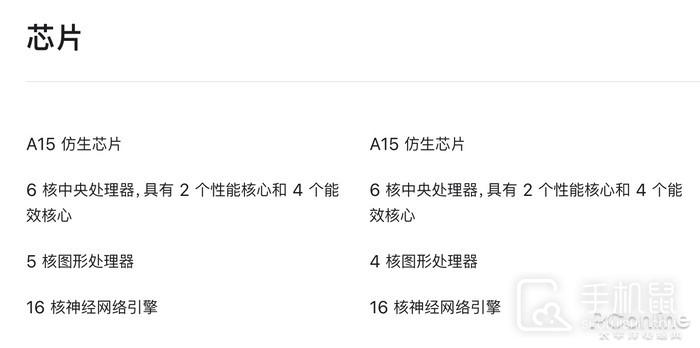 苹果14和13哪个更值得入手?苹果14和13对比分析