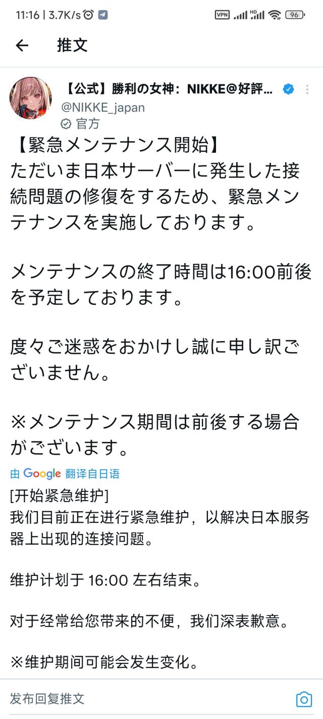 NIKKE胜利女神日服卡在加载界面30解决方法