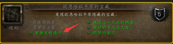 魔兽世界了不起的龙蛙在哪 10.0了不起的龙蛙位置坐标一览