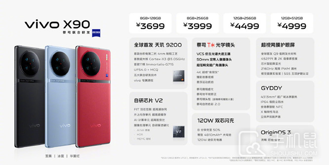 vivoX90三款机型外观是一样的吗?vivoX90三款机型外观有什么区别