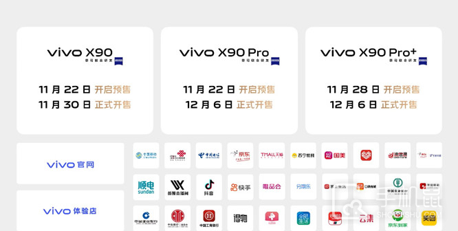 vivoX90Pro+有耳机孔吗?vivoX90Pro+是typec耳机孔吗