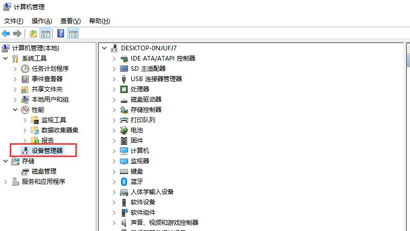 win10设备管理器在哪 