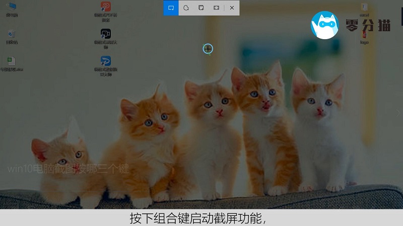 win10电脑截图按哪三个键 