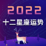 2022年下半年巨蟹座事业运势 巨蟹座2022会换工作吗