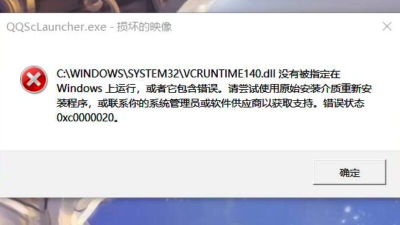 由于找不到vcruntime140.dll,无法继续执行代码 