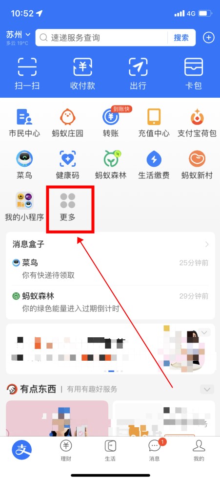 如何用手机号查快递 