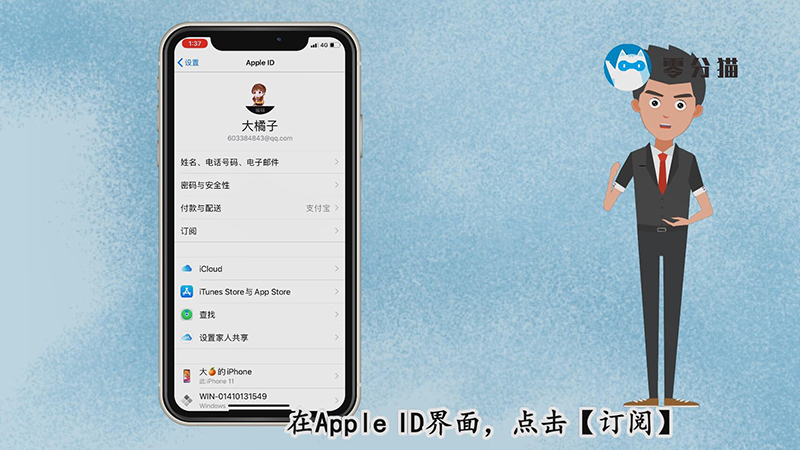 取消app内购自动续费 