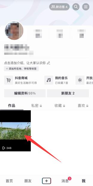 抖音自己的作品怎么删除 