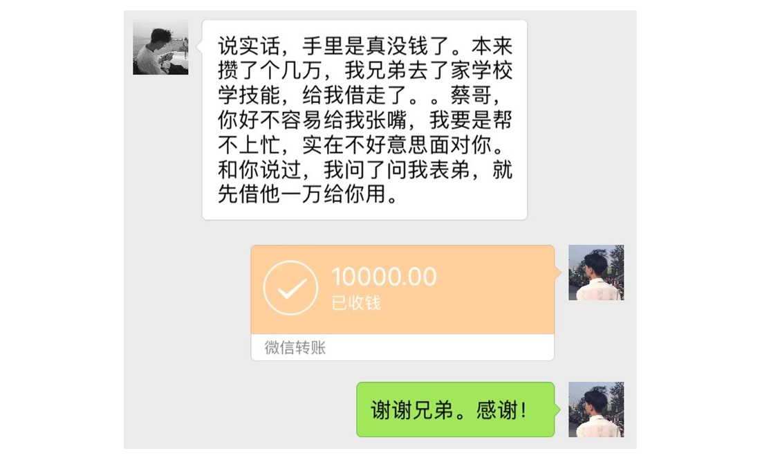 怎么发微信让对方还钱 