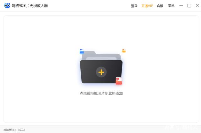 图片无损放大器 