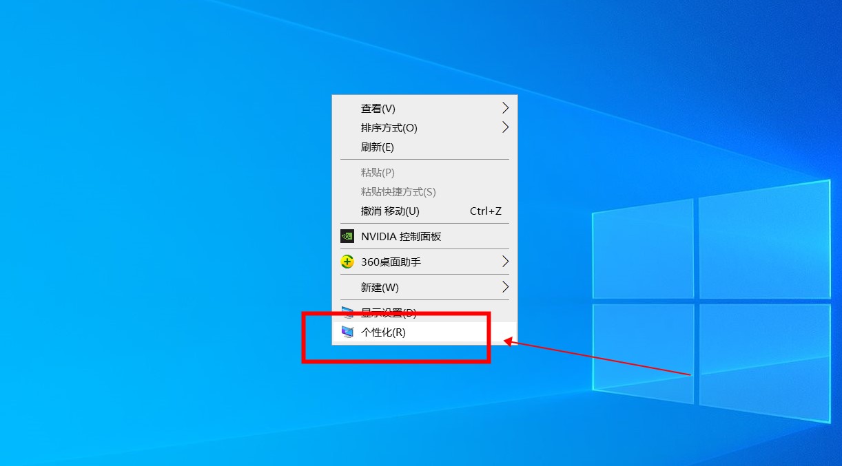 win10桌面图标白色字改黑色 