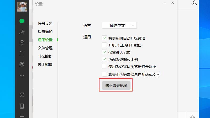 wechat files是什么意思,可以删除吗 