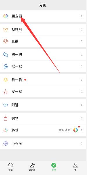 微信朋友圈怎么发文字 