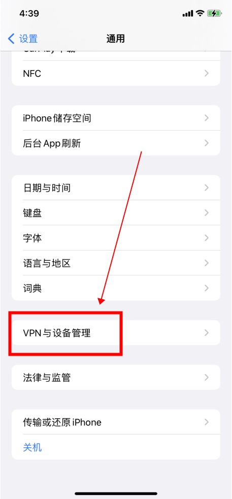 苹果手机VPN是什么 