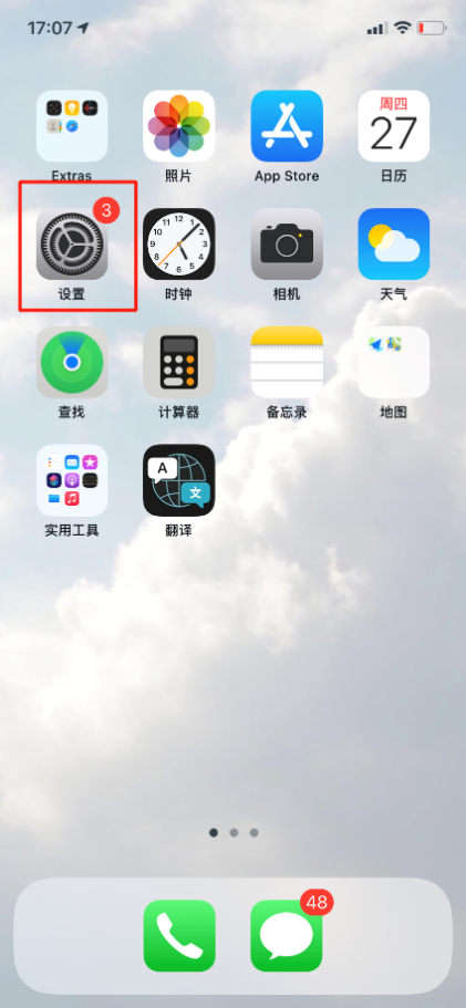 iphone 设置每日流量上限 