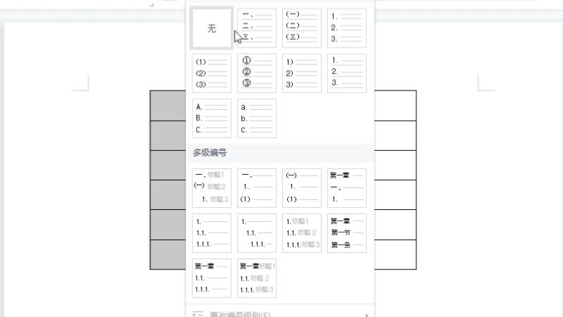 表格的序号怎么自动生成123456 