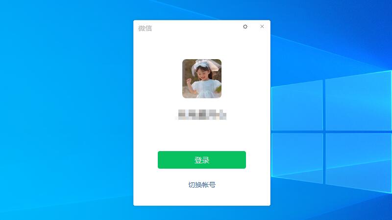 微信电脑登录不用手机确认 