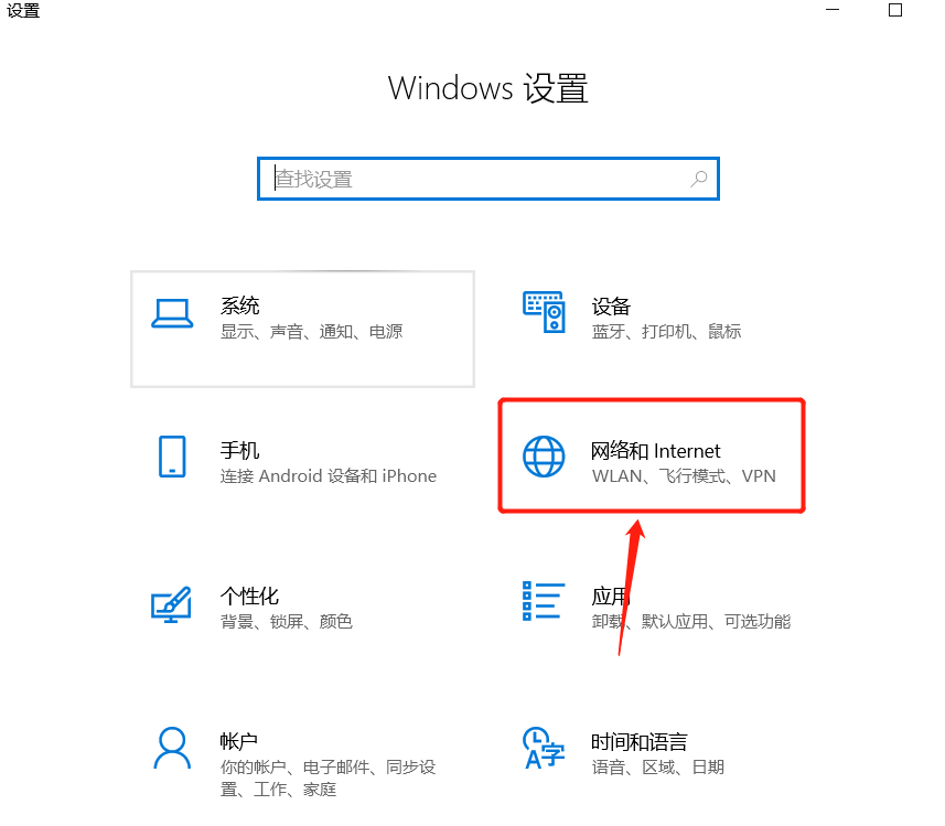 win10突然只剩飞行模式 