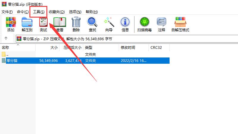 压缩包已损坏或压缩格式未知无法打开怎么办 