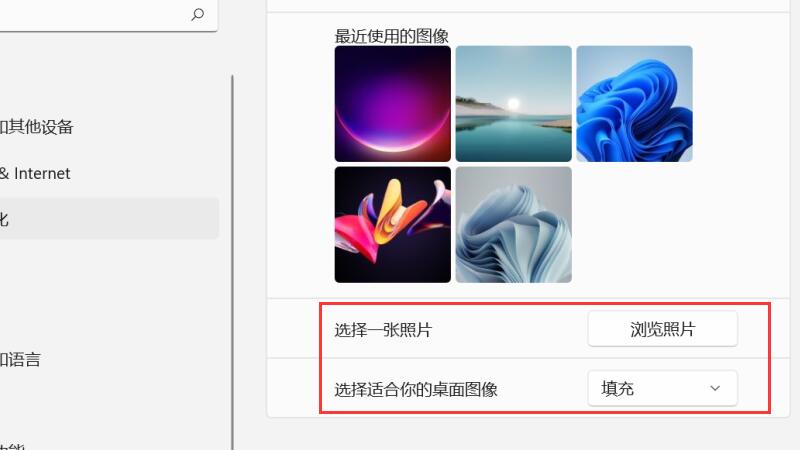 win11怎么设置壁纸 
