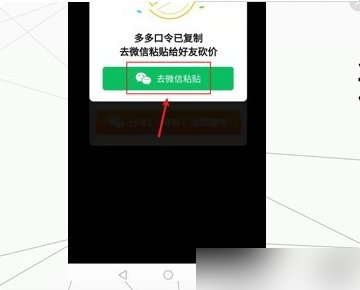 拼多多链接怎么转换成口令 