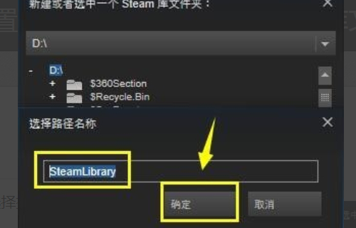 steamlibrary是什么文件夹 