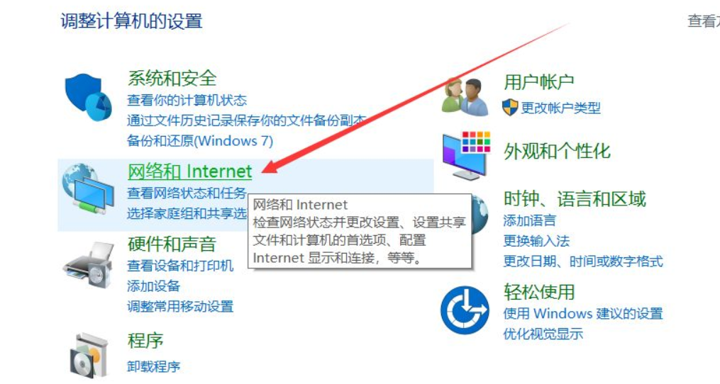 网络发现已关闭,网络计算机和设备不可见 