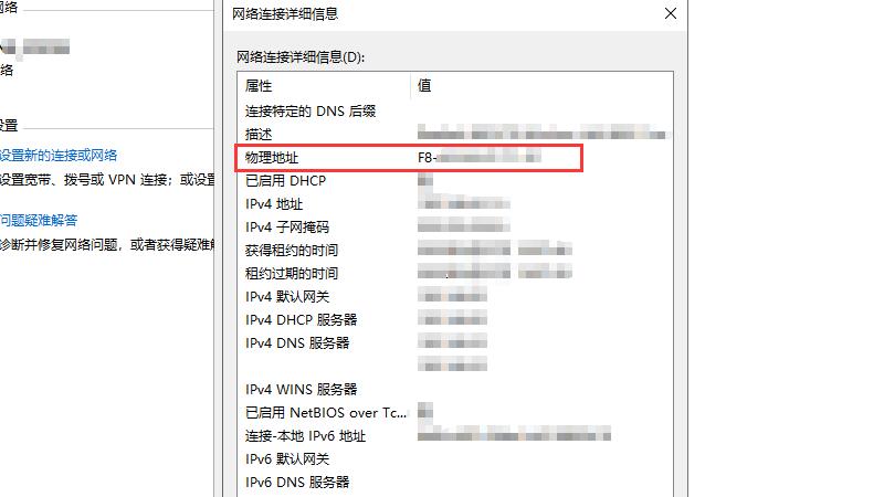 电脑物理地址查询方法 