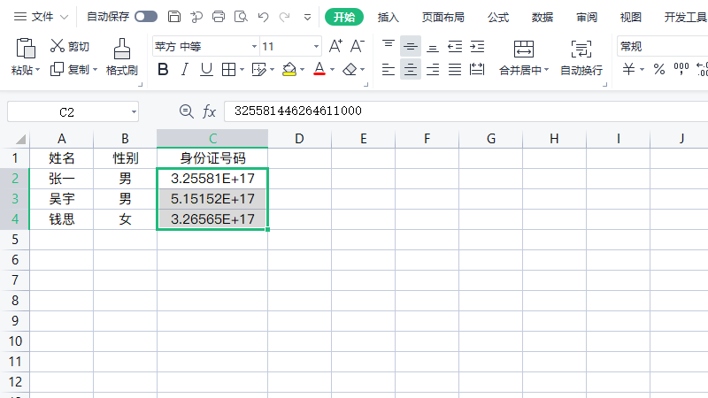 excel数字变成了小数点+E+17怎么办 