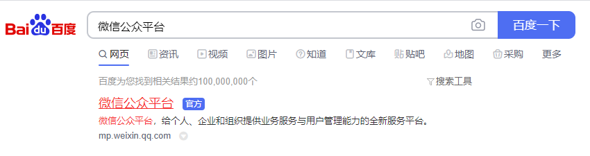 企业公众号怎么开通 