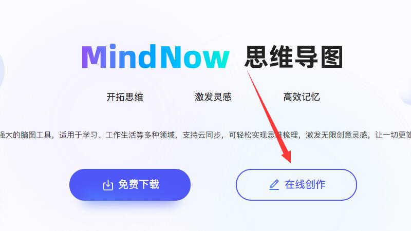 在线思维导图 