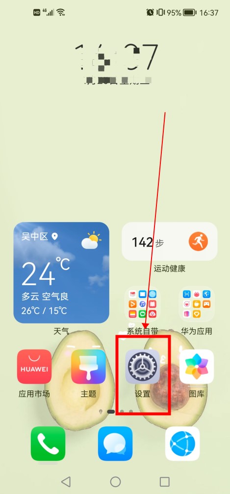 wifi二维码在哪里找出来 