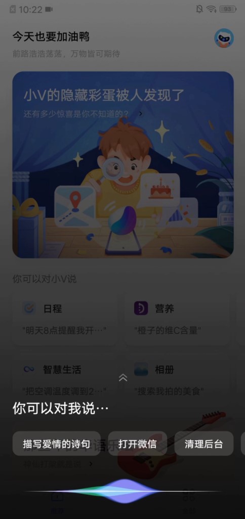 vivo手机怎么打开小v 