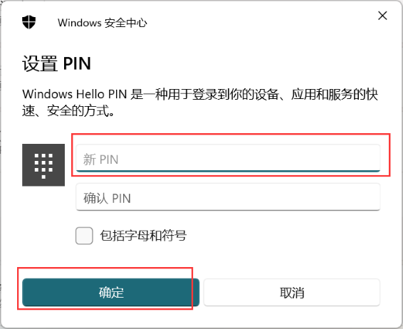 win11怎么设置开机密码 