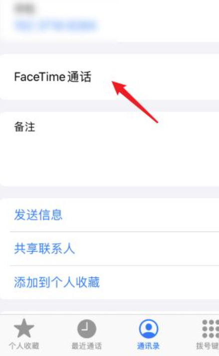 苹果facetime怎么用 