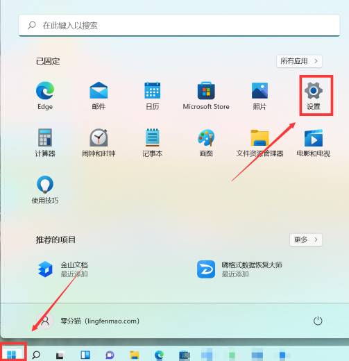 win11开始菜单怎么设置成左下角 