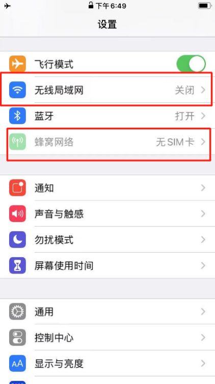 appstore一直无法连接 