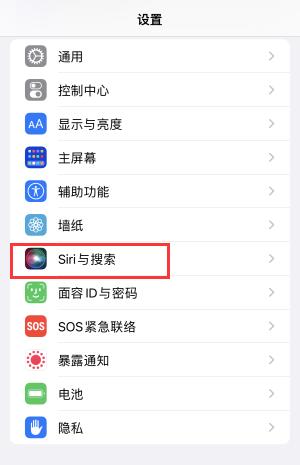 siri怎么打开 