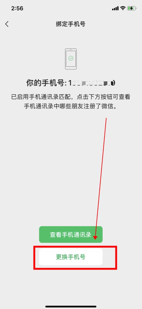 一个手机号可以绑定几个微信 