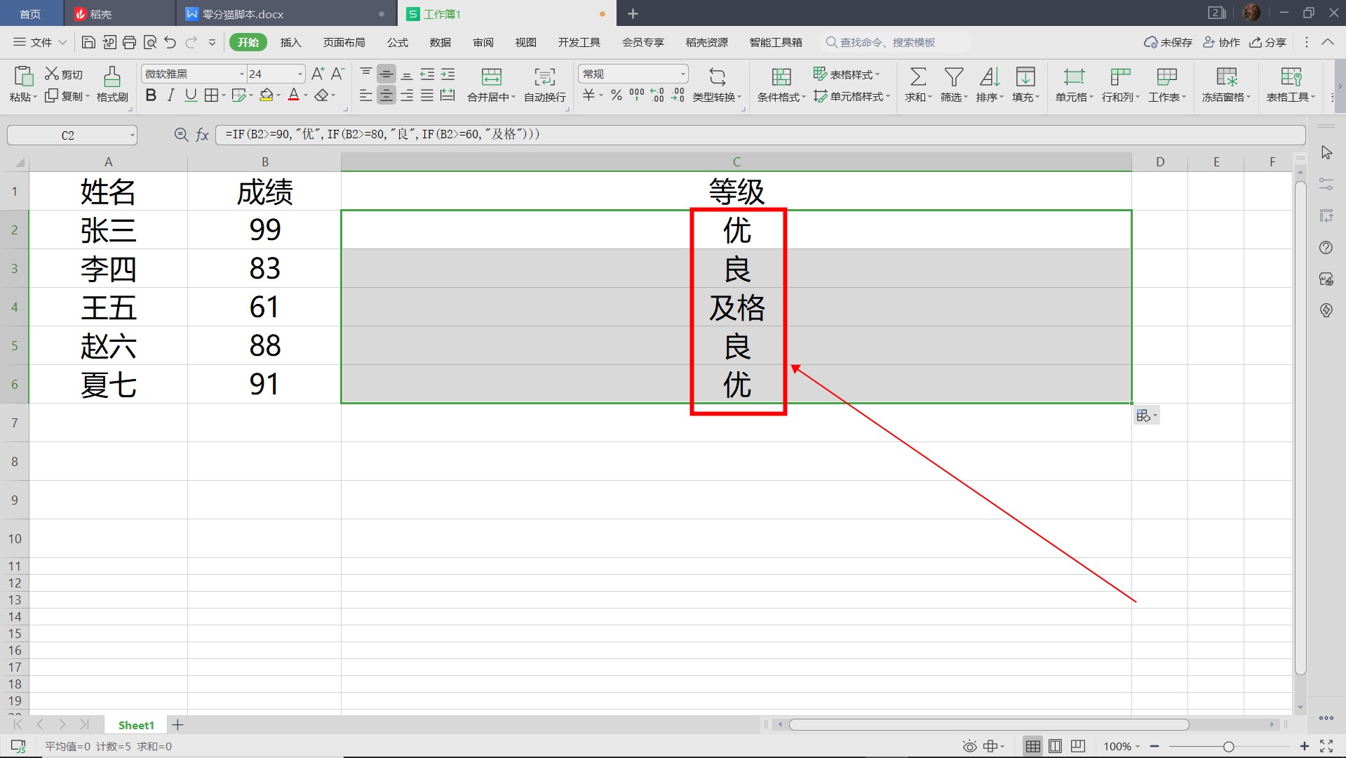 excel中if三个条件怎么输入 