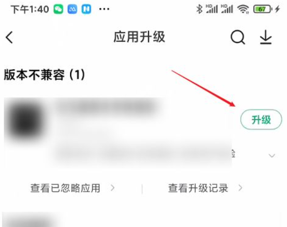 软件闪退是什么情况 